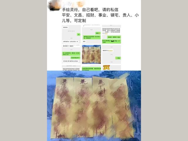 千笔楼丨拆穿“电子黄历”借“吉”圈钱的把戏！