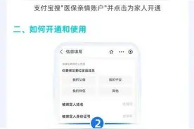 升级！“10后”儿童无需材料可绑定医保亲情账户图片