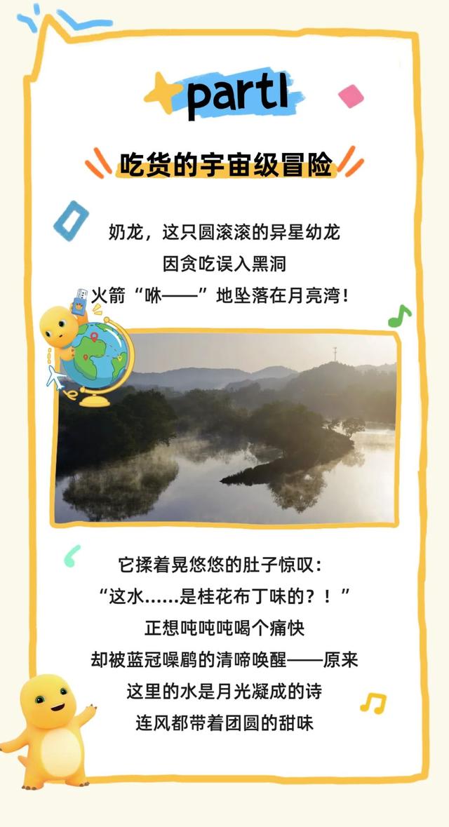 双节“反套路”，快乐不迷路！上饶这些小众宝藏地等你来撒欢