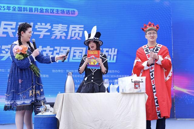 聚科普之力 筑强区之基——2025年全国科普月郑州市金水区主场活动启幕