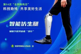酷炫！这些“黑科技”让残障人士开启“无碍”生活图片