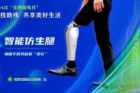 酷炫！这些“黑科技”让残障人士开启“无碍”生活图片