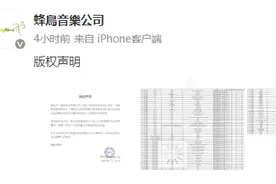 邓紫棋“被禁”！网友：吃相真难看图片