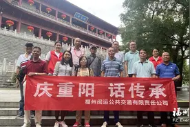 闽运福州公交：别样庆重阳 师徒话传承图片