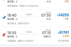 莫斯科恐袭致133人死亡，回国机票大涨，国内航司发免费退改通知图片