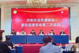 济南市消费者协会换届，王品木任会长图片