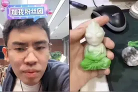 千万网红“听泉鉴宝”改名，一夜带货750万，粉丝疯狂打赏！品牌方曾称爆单了图片