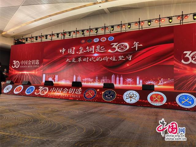 高舜礼：中国金钥匙，三十而立的砥砺辉煌