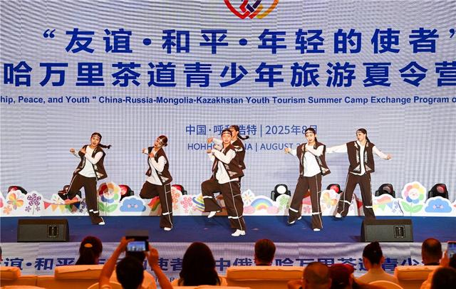 中俄蒙哈万里茶道青少年旅游夏令营开营