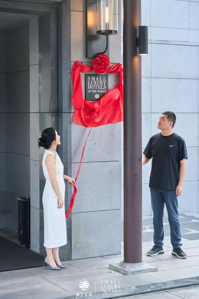 紫云玄清酒店现已加入全球奢华精品酒店联盟（SLH）