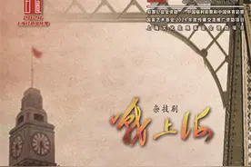 庆祝上海解放75周年，上海文广演艺集团推出“红色经典 致敬上海”红色舞台精品演出季图片