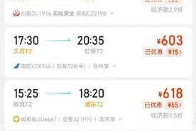 去哪儿网APP已恢复南航的机票销售图片