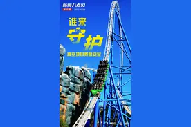 新闻8点见丨谁来守护高空项目乘客安全；陈天宇创北马国内选手最好成绩图片