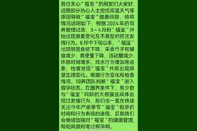 大熊猫保护研究中心回应网友：福宝进入假孕状态图片