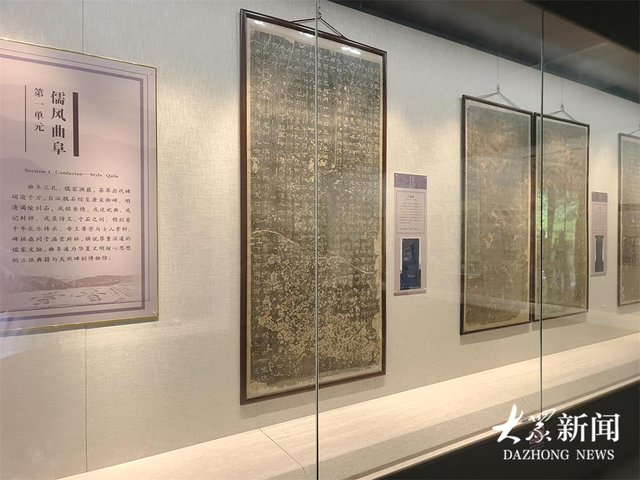 曲阜与泰山名碑拓片联展：打破地域局限，实现文化资源共享
