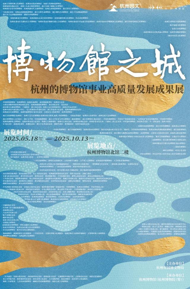 8月展讯｜暑期带娃去哪里？不如来一场说走就走的文化之旅