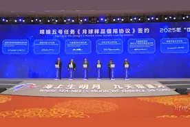 定了！嫦娥五号月球样品将借给7家国外机构图片