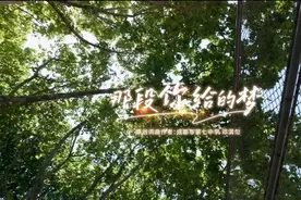 C视频丨成都七中学子创作原创歌曲献给班主任图片