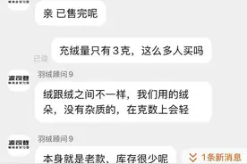 700多元的羽绒裤充绒量仅有3克？波司登客服回应了图片