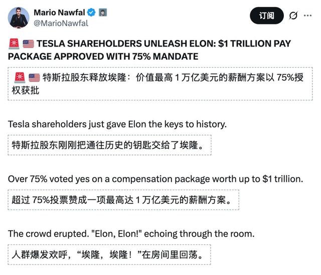 特斯拉造出终结者之手，马斯克要挣1000000000000美元