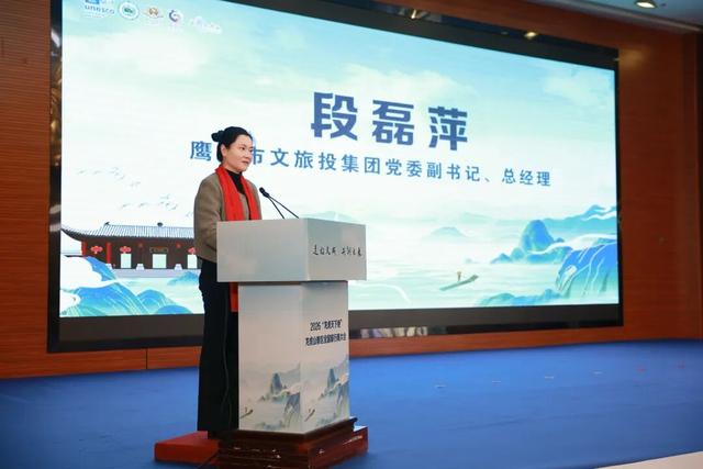 共赴山水之约，共绘合作新篇 | 2026龙虎山旅行商大会圆满落幕！