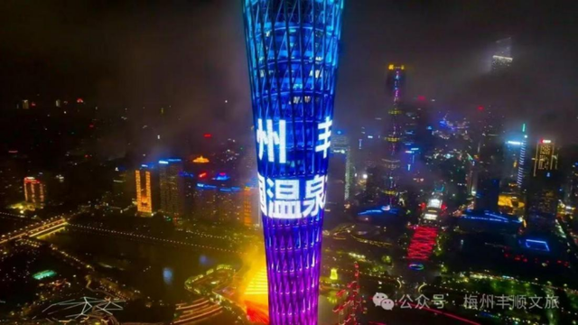 丰顺：“温泉之乡”的文旅进化论