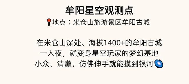 第23届四川光雾山国际红叶节最全攻略请查收！
