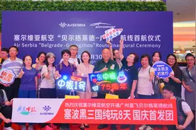 中塞直航助燃广东游客赴塞尔维亚旅游热图片