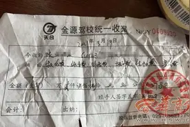 为考驾照前后向教练转账5000余元 如今得知考试费都没交图片