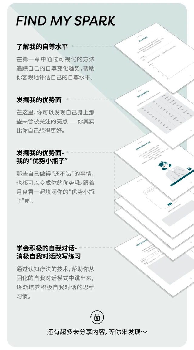 “自卑到骨子里的人也可以拥有光” | 解锁爱自己的正确方式