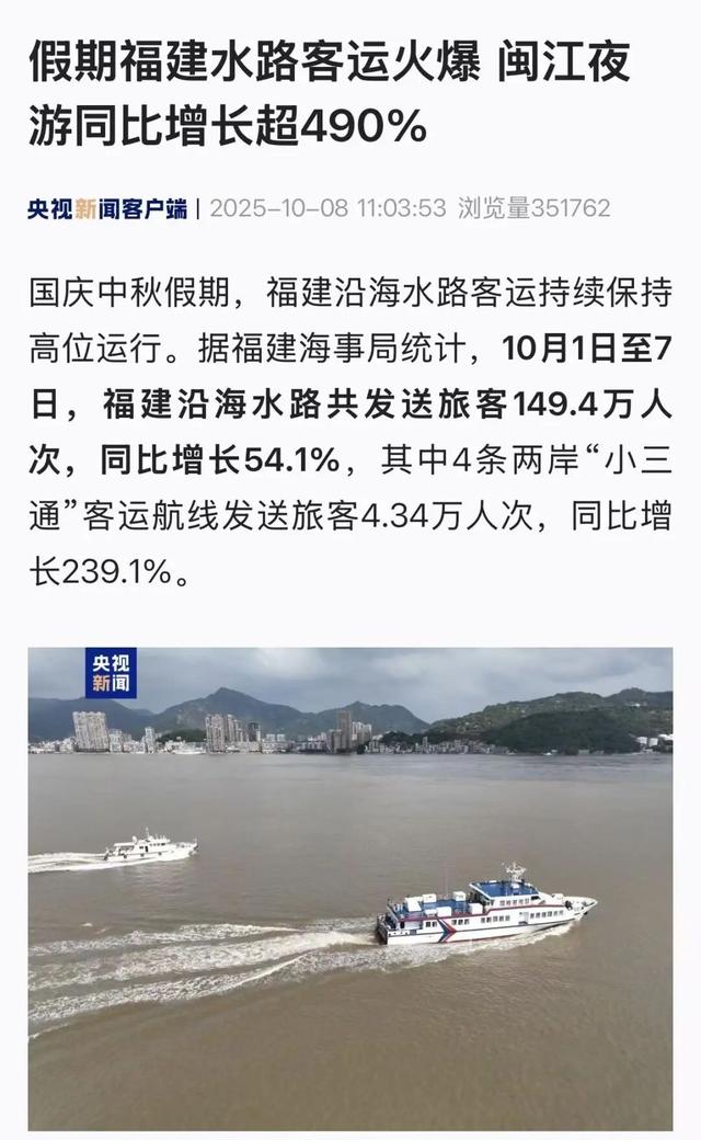 假期最后一天，闽江夜游火爆，有福之州人气十足！