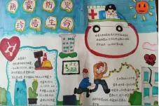 ‌"童笔生花"筑安全 新泰这所小学用手抄报拼出"防震减灾密码墙"图片