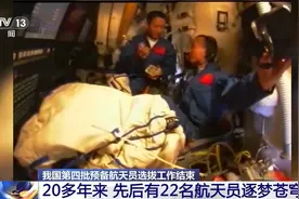22名航天员接力“飞天”！盘点神舟家族的精彩瞬间图片