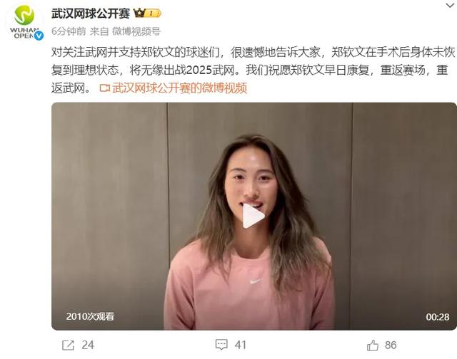 郑钦文排名跌至世界第10