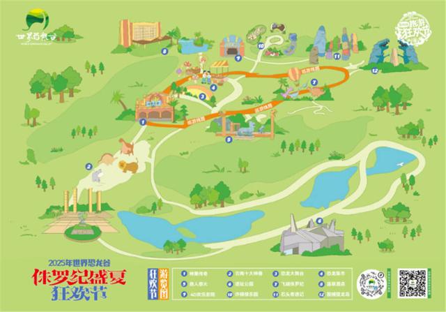 世界恐龙谷侏罗纪盛夏狂欢节引爆暑期文旅市场