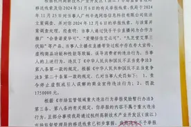 实锤了！因夸大宣传等违法行为，辛选集团被罚175万元图片