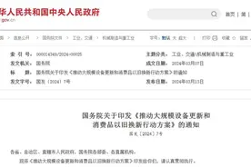 新一轮汽车“以旧换新”政策落地：鼓励车企促销，回收行业迎利好图片