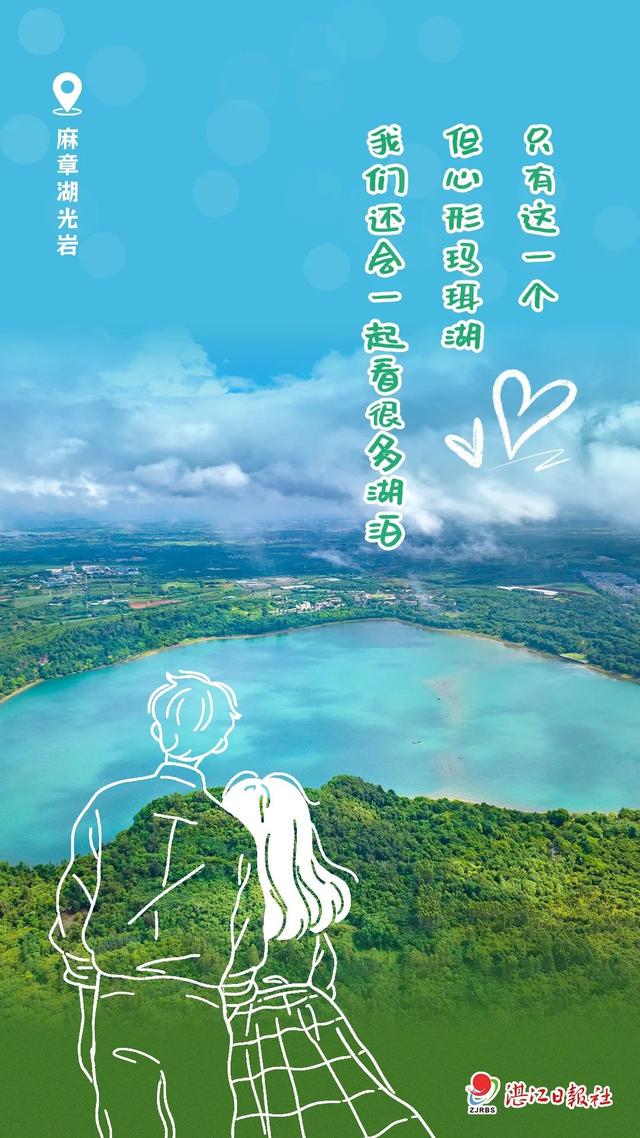 今天，湛江给你写了一封情书！爱了爱了~