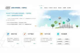 四六级考试，2月26日成绩可查图片