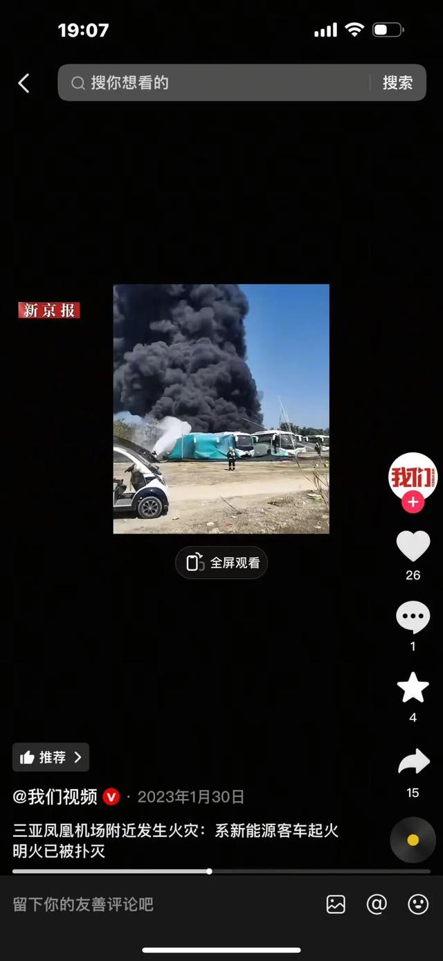 三亚机场外围发生大火，不少车辆被烧！3年前同一天，该位置也曾起火