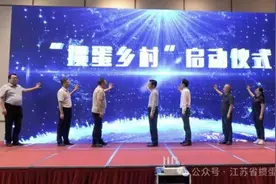 江苏首个“掼蛋乡村”落户南京：推动赛事与旅游跨界合作图片