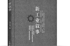 新工业诗歌为时代生活吟唱图片