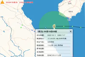 预计今晚登陆越南东部沿海！今年第15号台风“苏力”生成图片