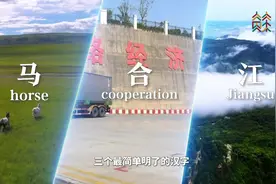 【大道之行 筑梦丝路】“一带一路” 青春为证｜哈萨克斯坦小伙马合江：“我在这里看到了世界！”图片