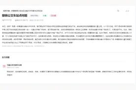 办实事｜多条公交线路调整给群众带来不便 乌鲁木齐：已调整优化图片