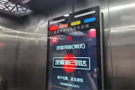防震减灾高质量发展，瞧瞧这些新招图片