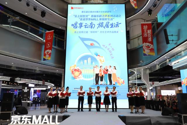 乐龄之声唱响春城！第五届云南乡村振兴文旅节暨“云上好时光”合唱大赛启幕