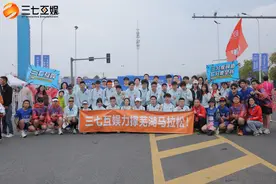 速度与激情并存，精神与健康共兴——三七互娱超跑团征战芜湖航天马拉松图片