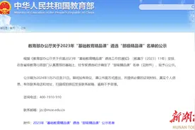 道县：教师课例获评教育部“基础教育精品课”图片