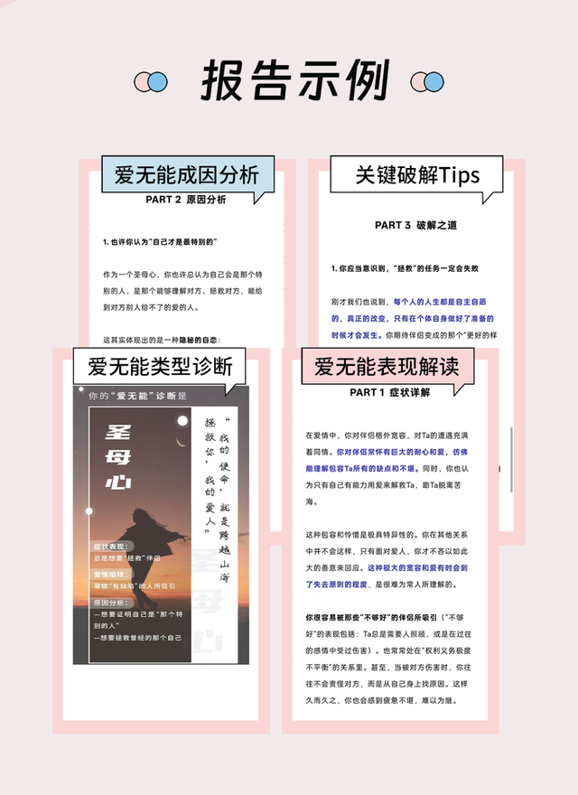 从什么时候开始，我们不敢付出真心，也不敢完全信任。